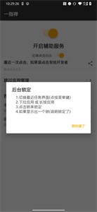 一指禪截圖