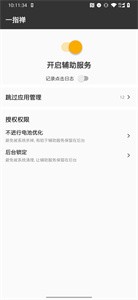 一指禪截圖