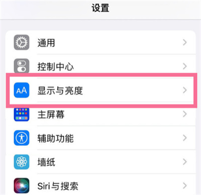 iPhone怎么設(shè)置放大布局