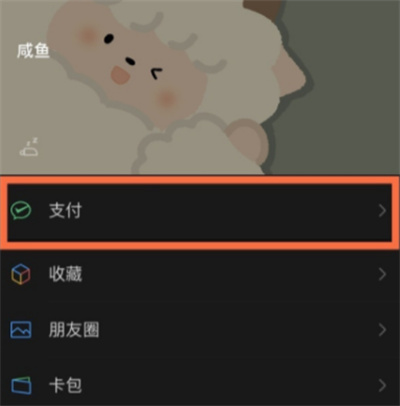 微信怎么設(shè)置安全鎖