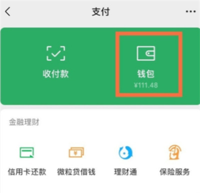微信怎么設(shè)置安全鎖