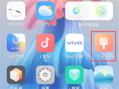 iQOO8怎么更換主題
