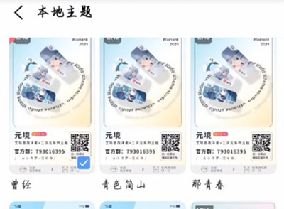 iQOO8怎么更換主題