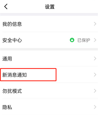 釘釘在哪開啟群消息提醒