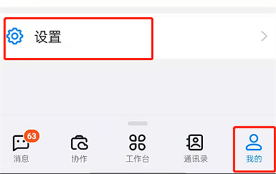 釘釘在哪開啟群消息提醒