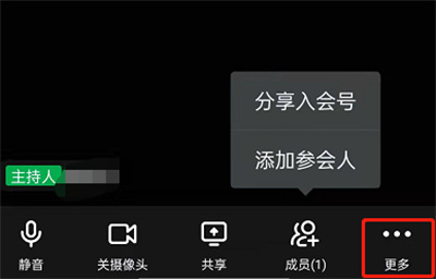 釘釘怎么開啟會(huì)議虛擬背景