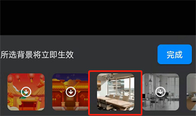 釘釘怎么開啟會(huì)議虛擬背景