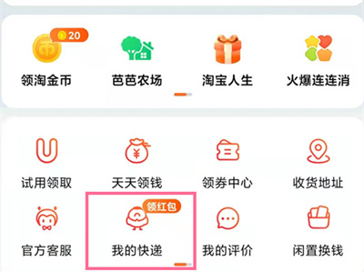 淘寶快遞如何拒絕存放菜鳥(niǎo)驛站