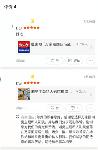 美團(tuán)在哪查看自己的評(píng)論