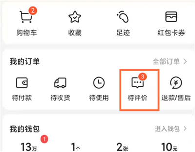 美團(tuán)在哪查看自己的評(píng)論