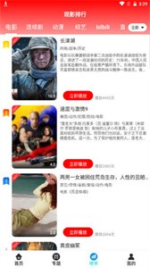 愛親親影視截圖