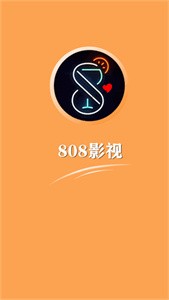 808影院截圖