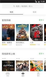 水果派視頻播放器截圖