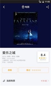 水果派視頻播放器截圖