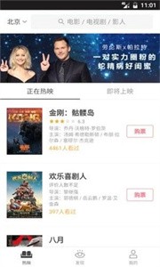 水果派視頻播放器截圖