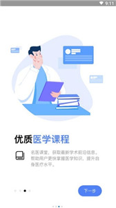 微醫(yī)樂(lè)問(wèn)