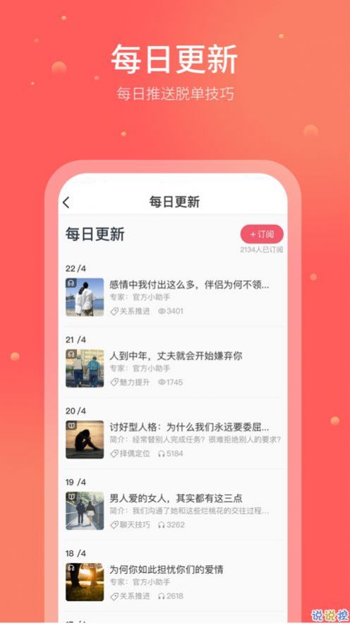 情感推拉技巧話術(shù)