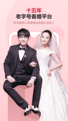 中國婚博會2020