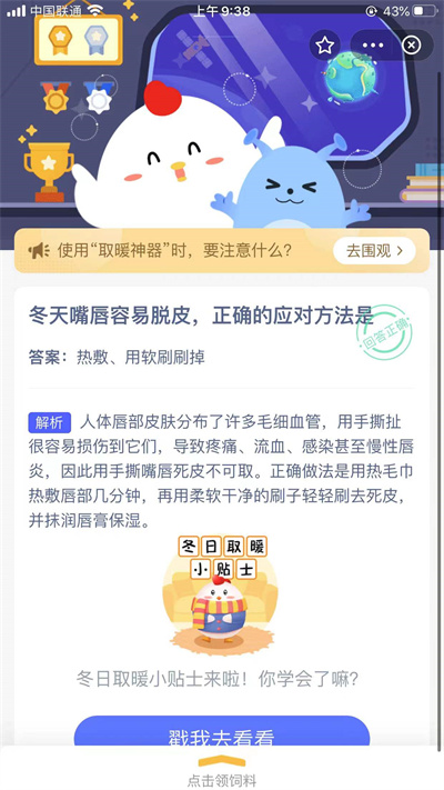 冬天嘴唇容易脫皮正確的應(yīng)對(duì)方法是什么