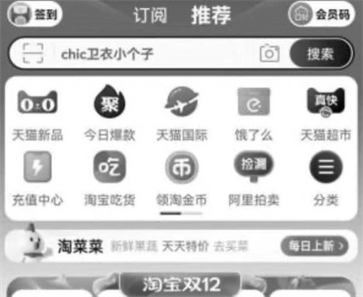 淘寶12.13黑白主頁什么時候恢復(fù)