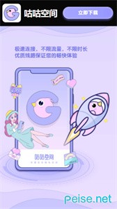 咕咕空間截圖
