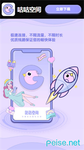 咕咕空間