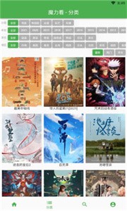 魔力看視頻截圖