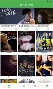 魔力看視頻截圖