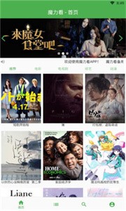 魔力看視頻截圖