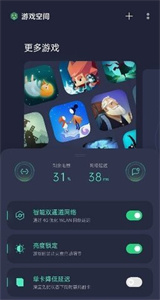 游戲空間