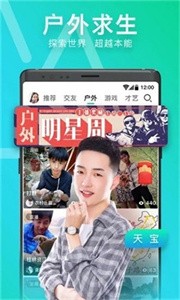 貴妃直播截圖