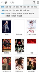 迅雷哥影视截图