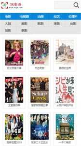 迅雷哥影视截图