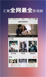 梅花視頻截圖