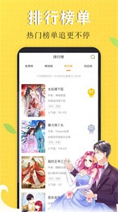 fun漫畫截圖