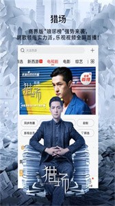 狼群影院截圖