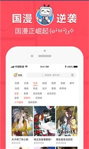 差差漫畫截圖