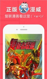差差漫畫截圖
