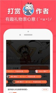 差差漫畫截圖