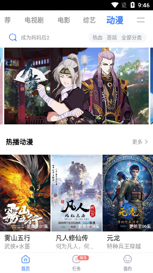 蘭心影視王者