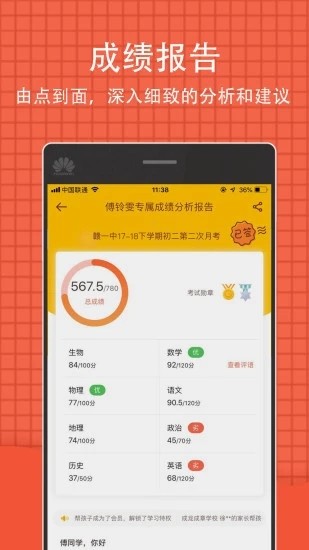 成都中考成績(jī)查詢
