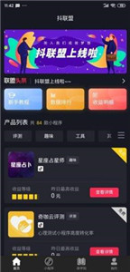 抖聯(lián)盟