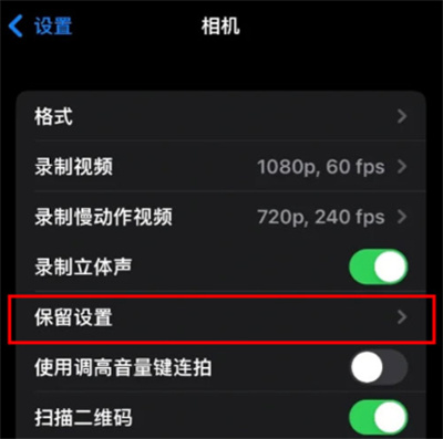 iPhone相機(jī)怎么開啟自動(dòng)補(bǔ)光