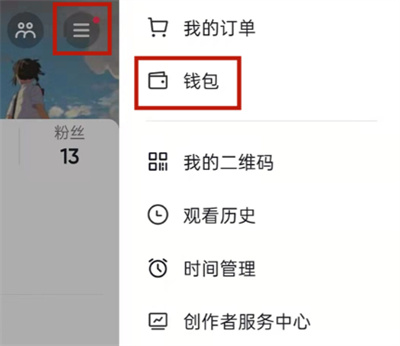 抖音怎么退出粉絲團(tuán)