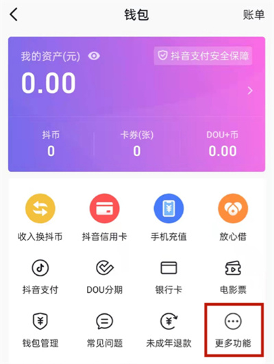 抖音怎么退出粉絲團(tuán)