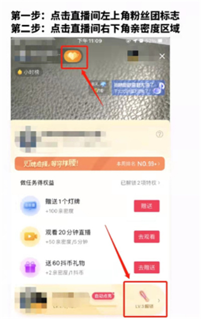 抖音怎么退出粉絲團(tuán)