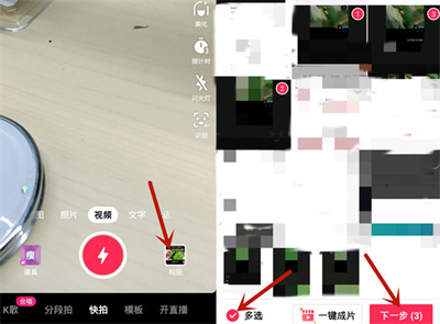 抖音可以滑動的照片圖集怎么拍