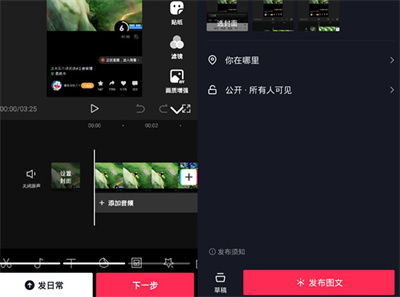 抖音可以滑動的照片圖集怎么拍