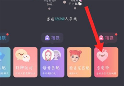 Soul在哪關(guān)閉戀愛(ài)鈴