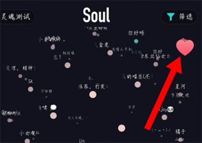 Soul在哪關(guān)閉戀愛(ài)鈴